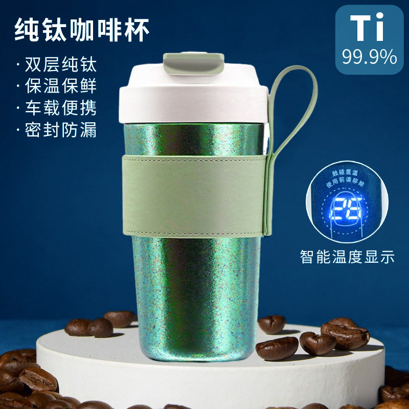 纯钛咖啡保温杯随行杯女新款水杯便携手提拿铁杯子男高档精致钛杯