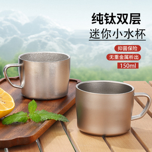 特小号纯钛双层水杯带手柄迷你小茶缸儿童小水杯口杯牛奶咖啡杯子