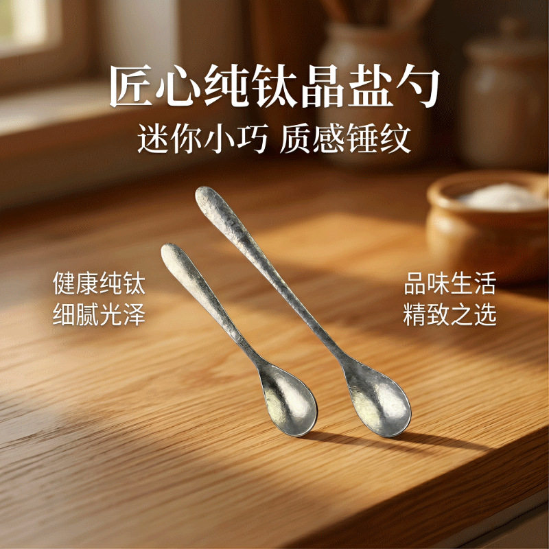 纯钛小勺子特小号精致迷你咖啡勺厨房盐勺量勺药粉勺小调羹调味勺