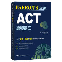 正版书籍Barron’s巴朗ACT高频词汇（美）卡尔内瓦莱9787519262174