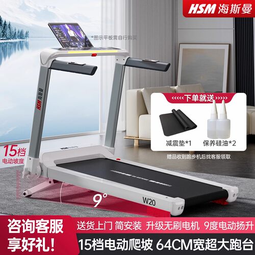 海斯曼跑步机家用款家用小型爬坡
