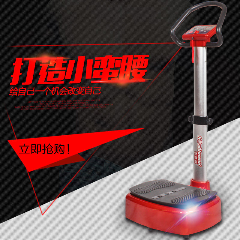 海斯曼懒人运动健身抖动震动律动抖抖机甩zhi摇摆机站立健身器材