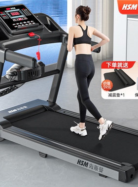 海斯曼2026新款折叠跑步机家用款家用小型爬坡健身房用器材mt280