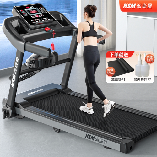 海斯曼小型折叠电动跑步机家用款
