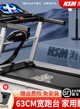 海斯曼mt02家用家庭式2026新款跑步机家用款小型室内健身运动器材