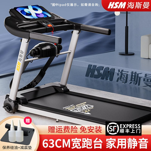 海斯曼MT02跑步机家用款小型折叠
