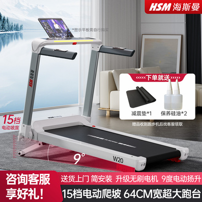 海斯曼跑步机家用款家用小型爬坡