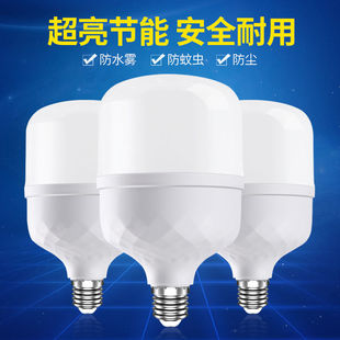 led灯泡大螺口高配节能球泡超亮巨亮高端耐用省电大功率高亮度