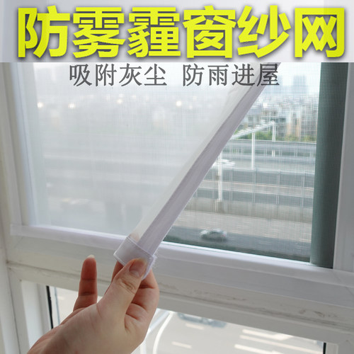 纱窗纱窗防尘网成品加密200定制