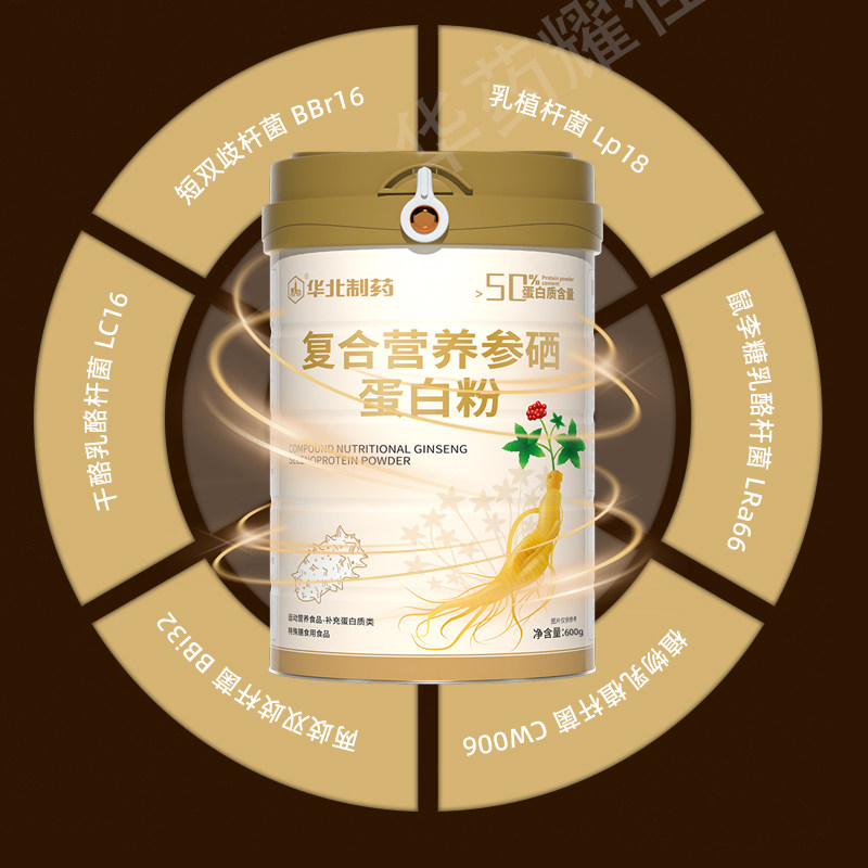 华北制药复合参硒蛋白粉复合益生菌动植物双蛋白图片