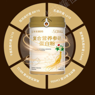 华北制药复合参硒蛋白粉复合益生菌动植物双蛋白