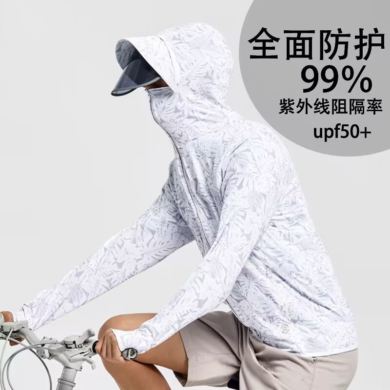 UPF50+冰丝防晒衣男夏季防紫外线防晒服女外套透气薄款轻薄皮肤衣