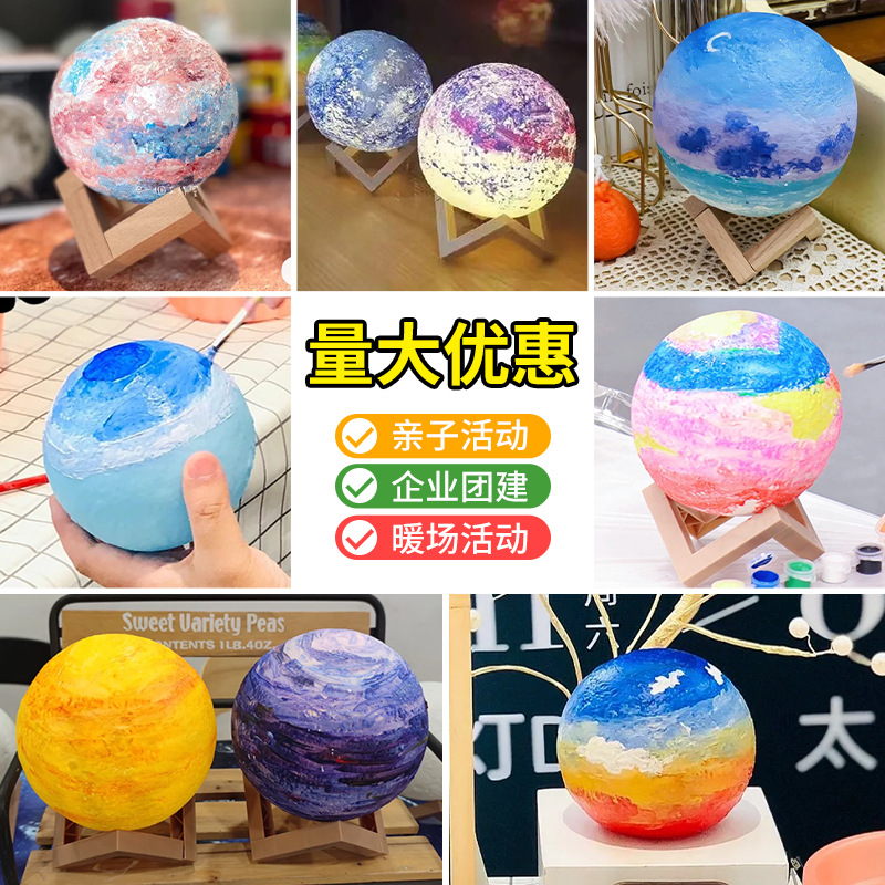 diy彩绘手绘星空月球diy涂鸦