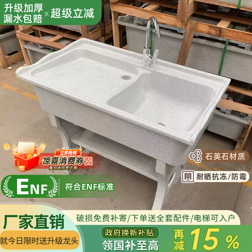 石英石阳台洗衣池台盆一体带搓衣板洗衣台室外庭院大理石洗衣水槽
