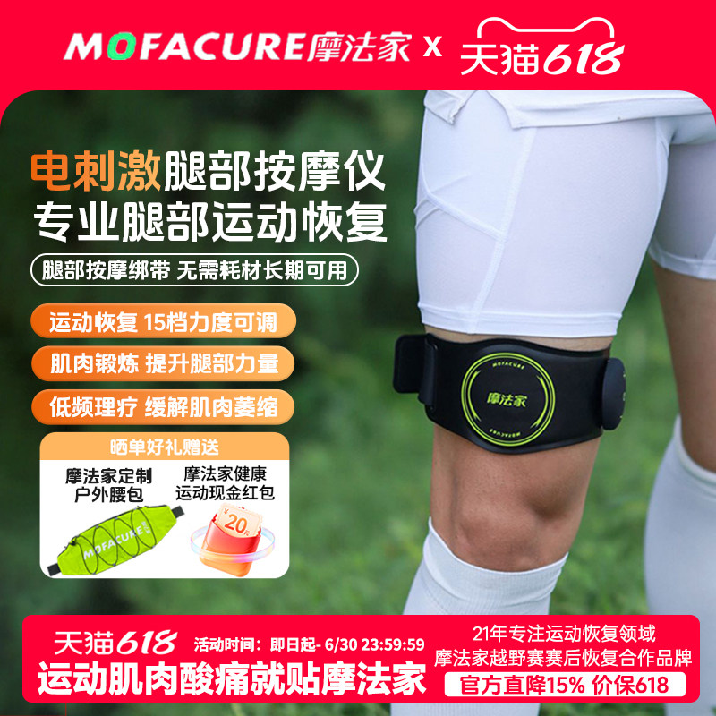 腿部按摩器夹腿按摩带按摩仪瘦大腿小腿肌肉放松拉伸美腿瘦腿神器