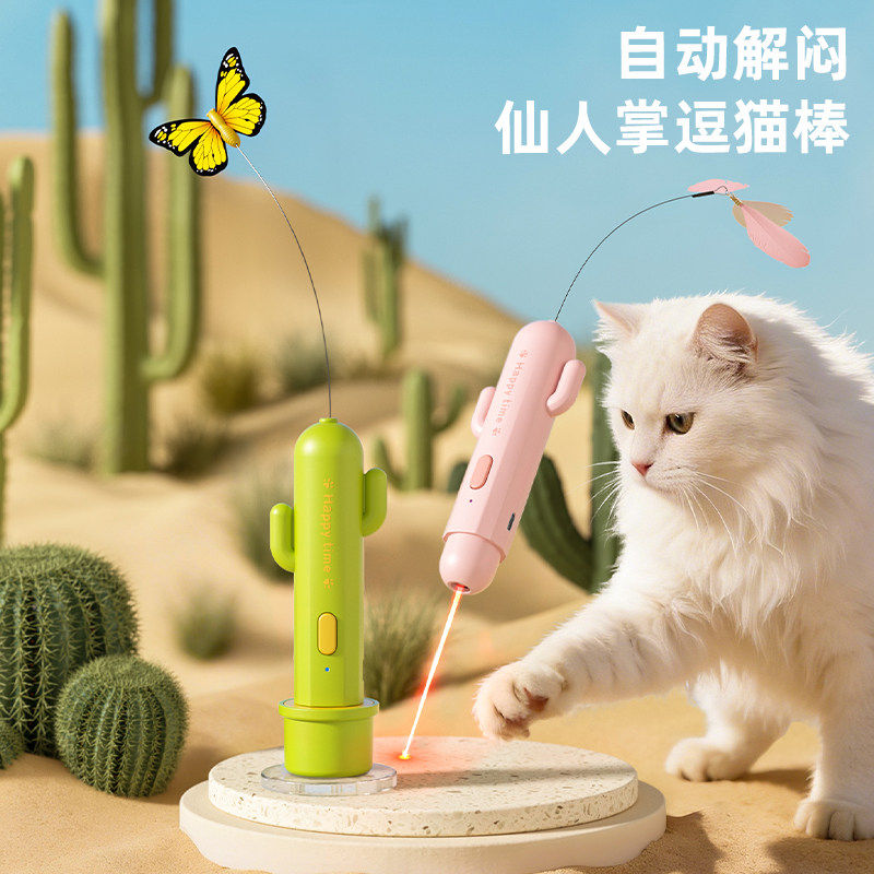 电动逗猫棒蝴蝶钢丝激光笔解闷