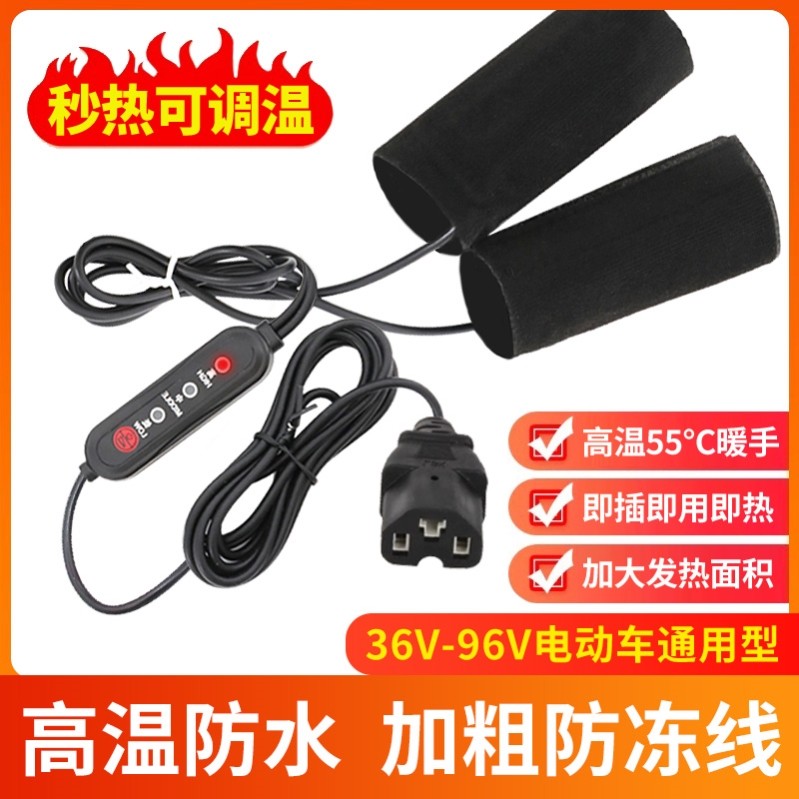 电动车加热手把电瓶车冬季骑行USB摩托车加热器充电把手发热把套