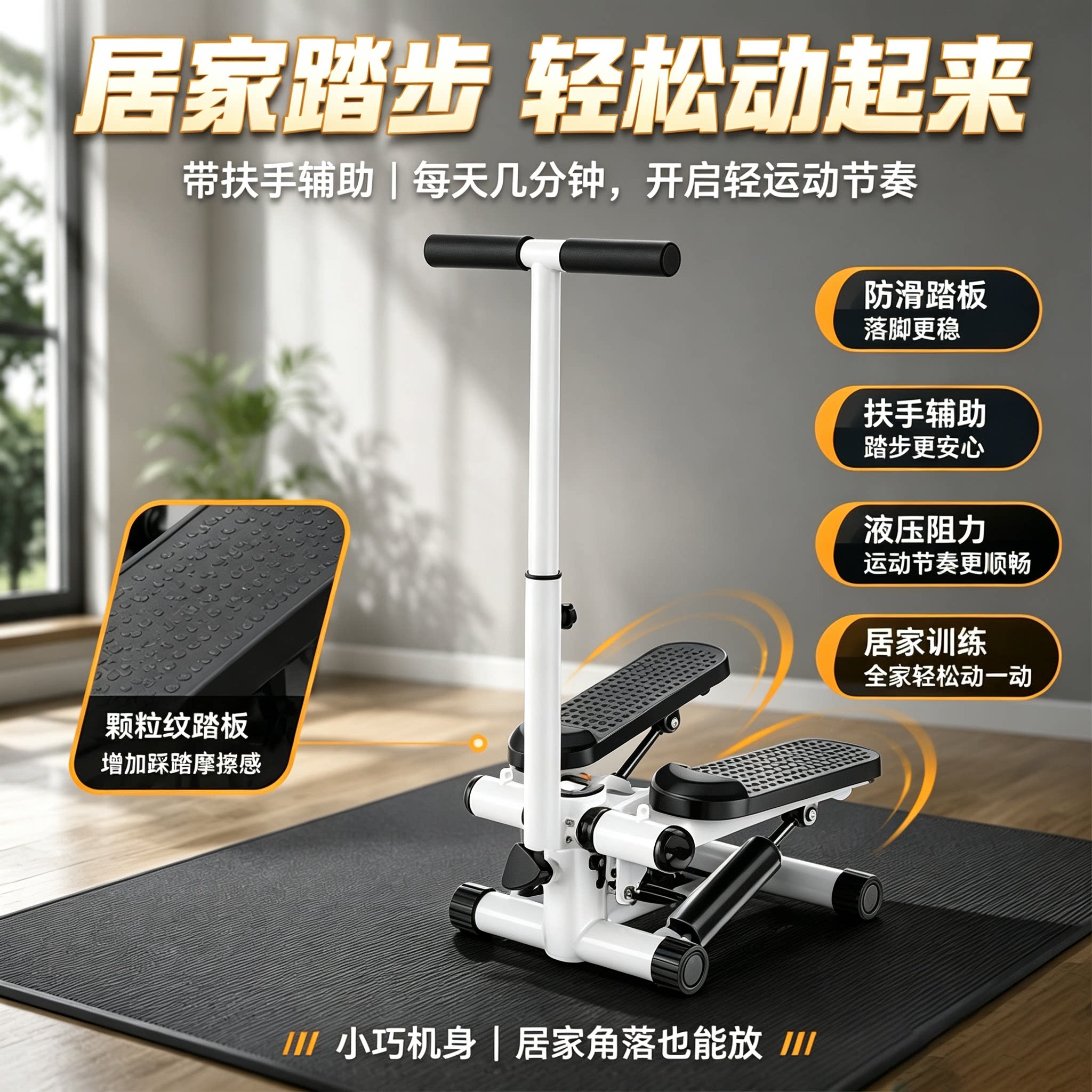 踏步机家用静音瘦腿多功能脚踏机