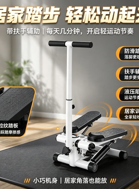 踏步机家用静音瘦腿多功能脚踏机