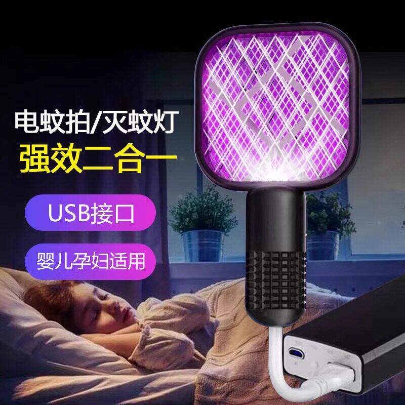 家用usb紫光灭蚊灯电蚊拍迷你