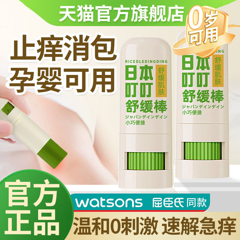 日本叮叮紫草膏舒缓棒宝