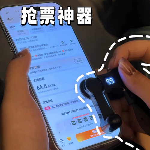 抢票神器演唱会抢票自动点击器