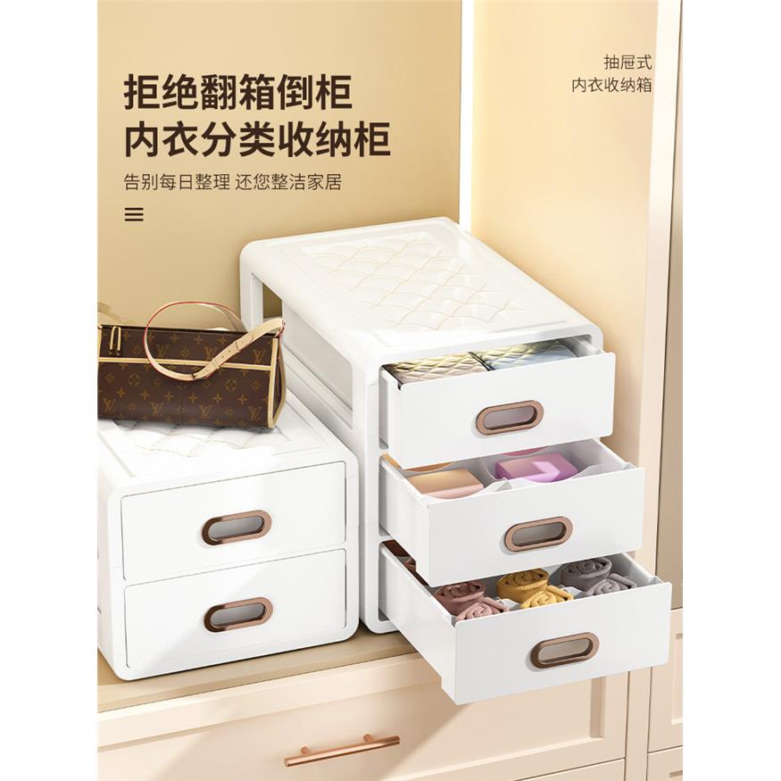 抽屉式三合一内衣分隔收纳盒