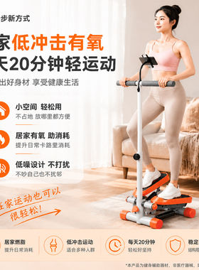 踏步机女家用减肥机多功