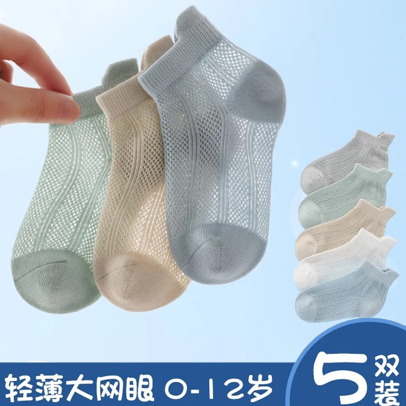 儿童袜子夏季薄款男童女童短款宝宝夏网眼袜超薄透气春秋短袜HH