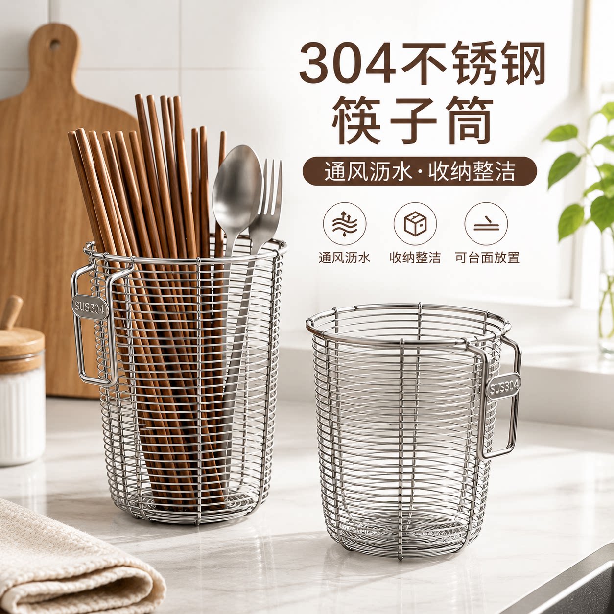 304不锈钢筷子筒挂壁式餐