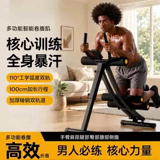 新款卷腹机腹肌训练器健身锻炼