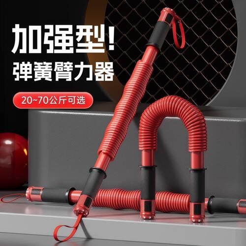 臂力棒家用健身手臂胸肌握力训练