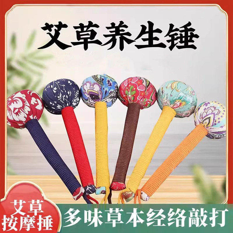 艾草养生锤经络锤疏通按摩肩颈