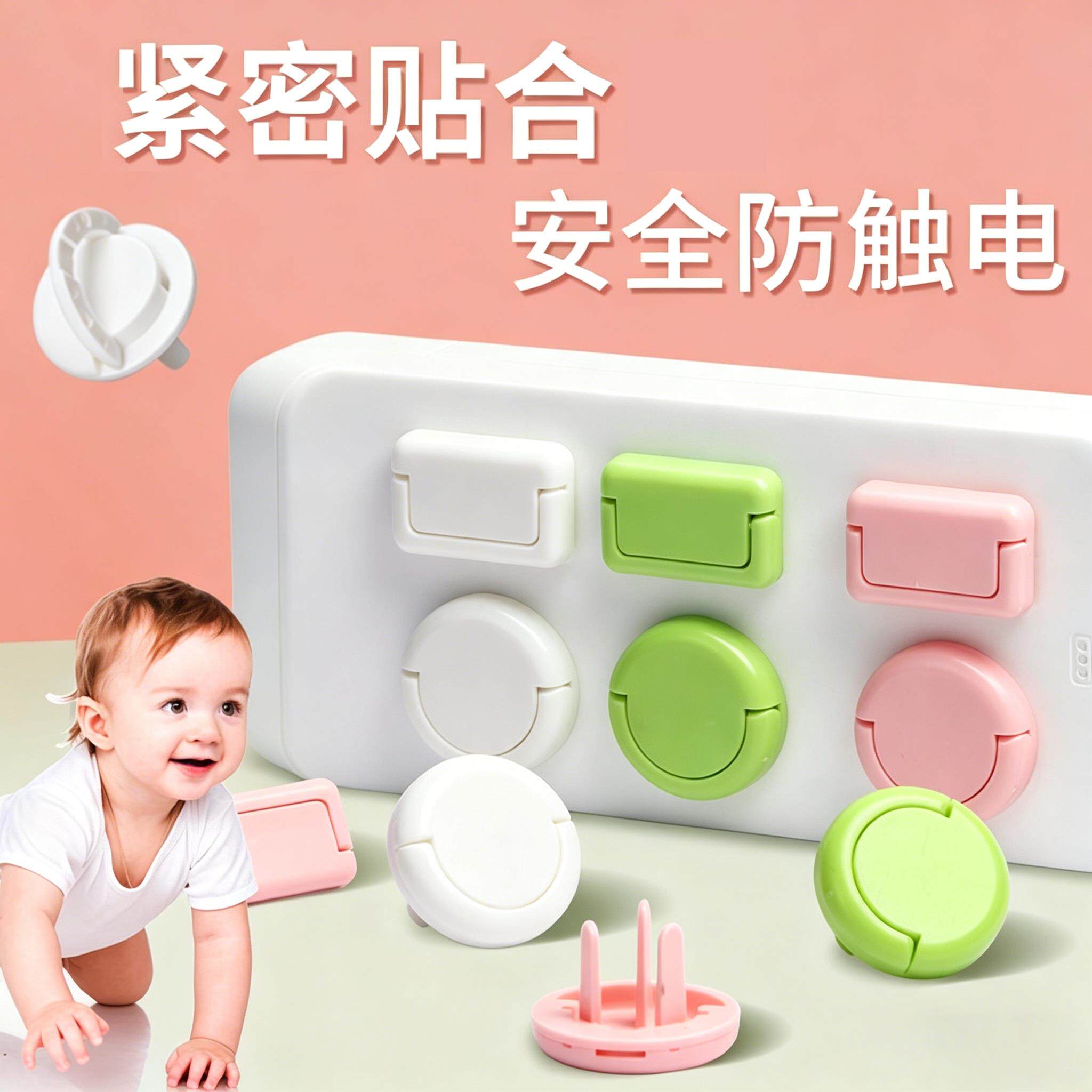 插座保护套宝宝防触电安全塞