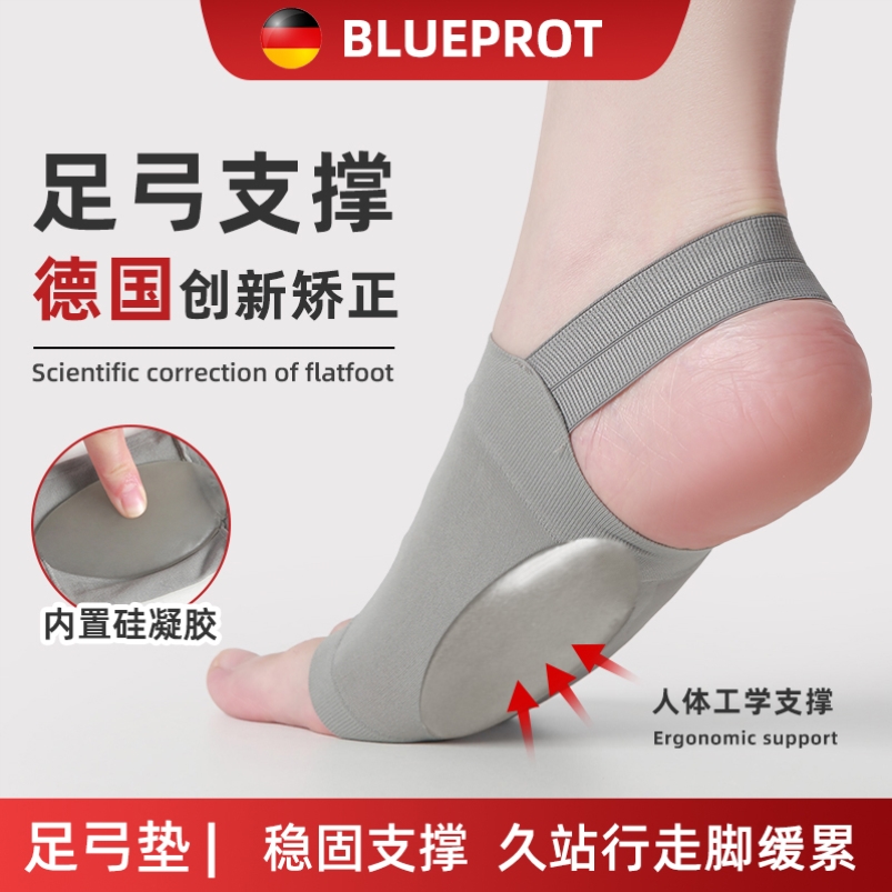德国足弓垫足弓支撑鞋垫扁平足矫正脚垫女训练器久站缓累脚神器男