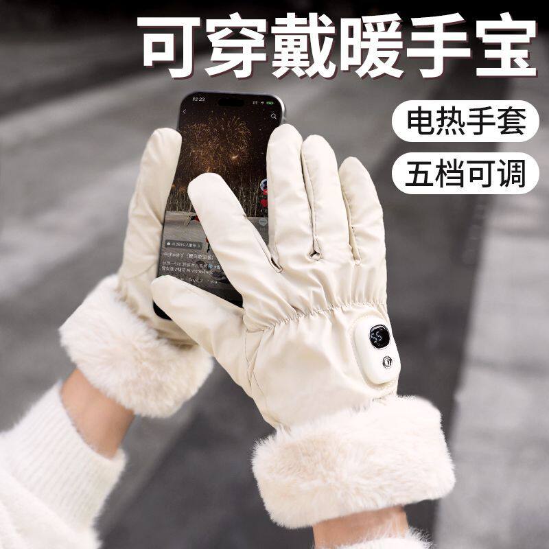 新款穿戴式暖手宝可充电