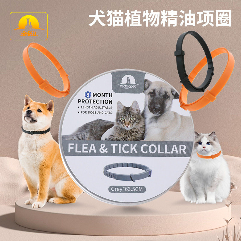 猫狗驱虫草本精油项圈防蚊虫叮咬