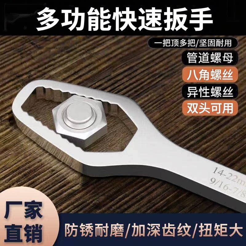 多功能梅花扳手多用快速扳手