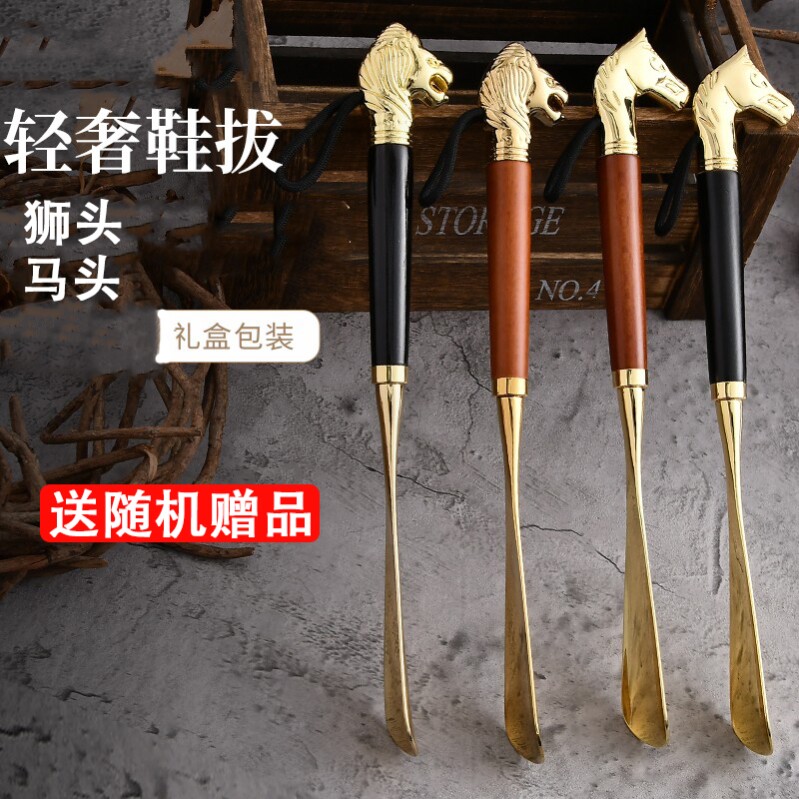 实木狮头鞋拔子马头提鞋器短柄穿鞋神器鞋扒长柄家用轻奢金属孕妇