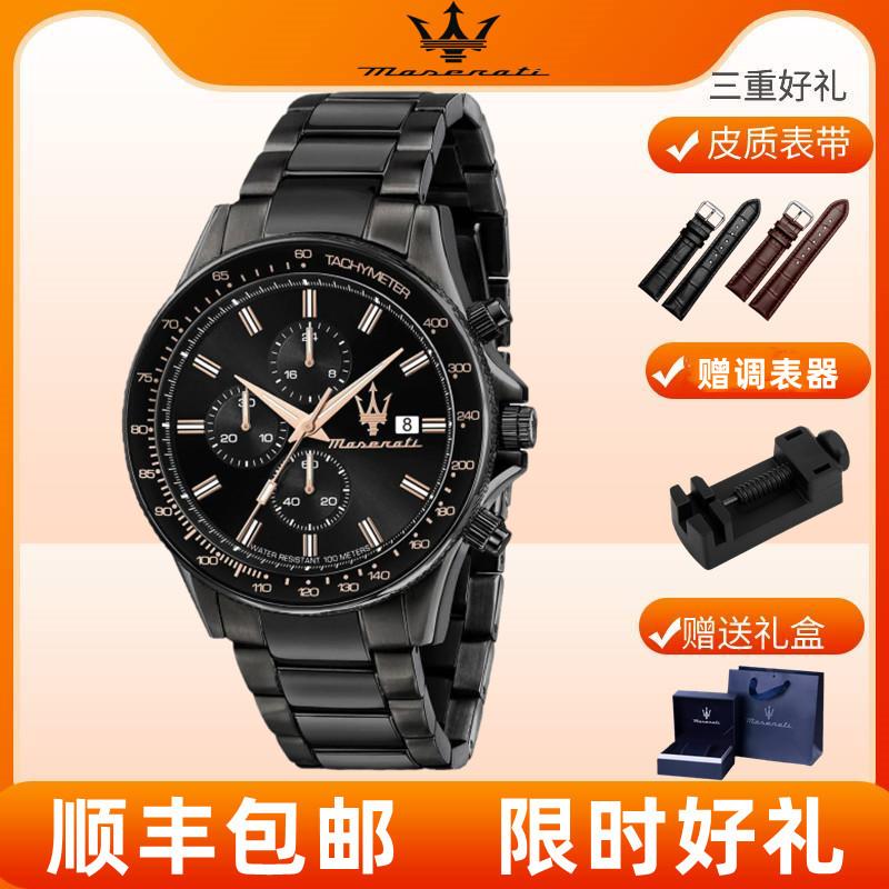 玛莎拉蒂手表男时尚潮流