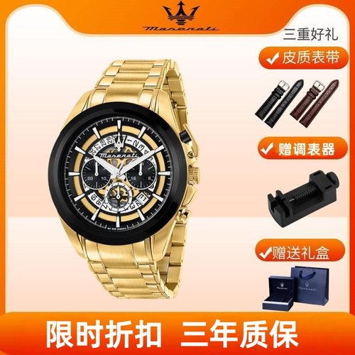 玛莎拉蒂男石英表奢华金