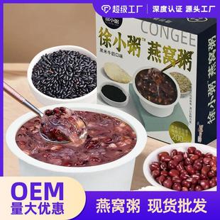 24碗即食黑米牛奶燕窝粥厚椰乳燕麦燕窝羹 徐小粥燕窝粥200g