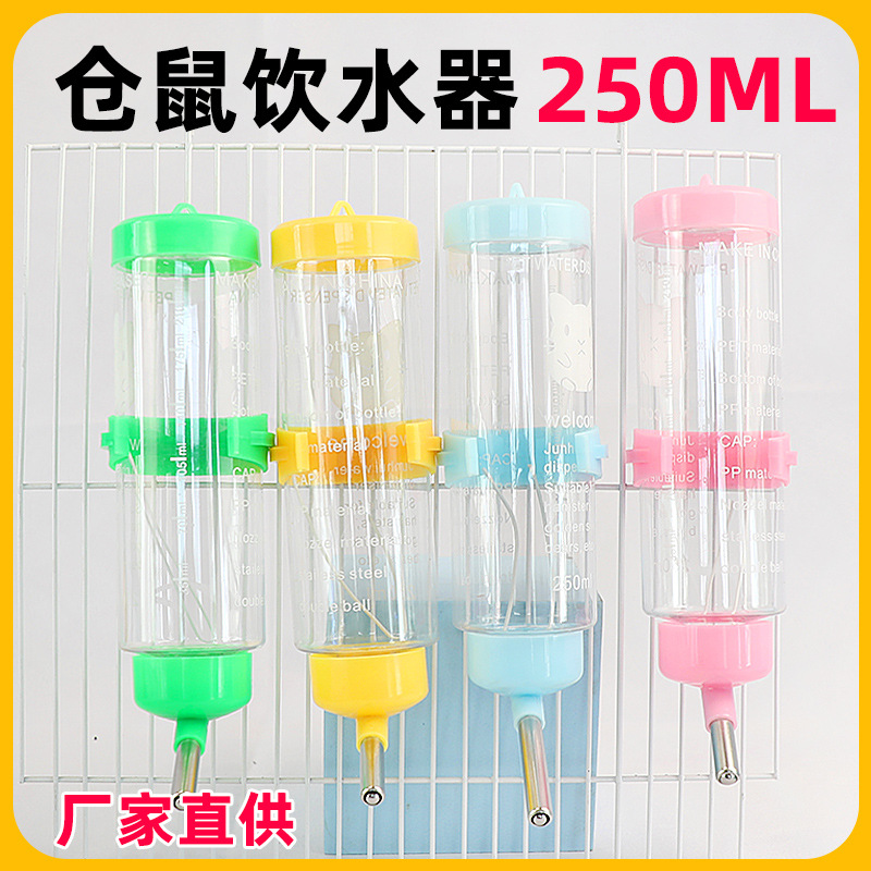 仓鼠水壶饮水器喝水壶兔子荷兰猪金丝熊喂水瓶支架小宠物用品