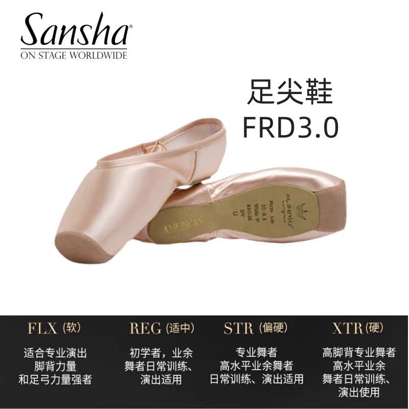 Sansha足尖鞋德缎练功鞋芭蕾舞
