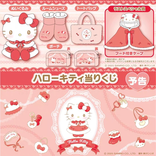 三丽鸥黑白小猫库洛米美乐蒂日版凯蒂猫手办一番赏在线抽奖扭蛋机