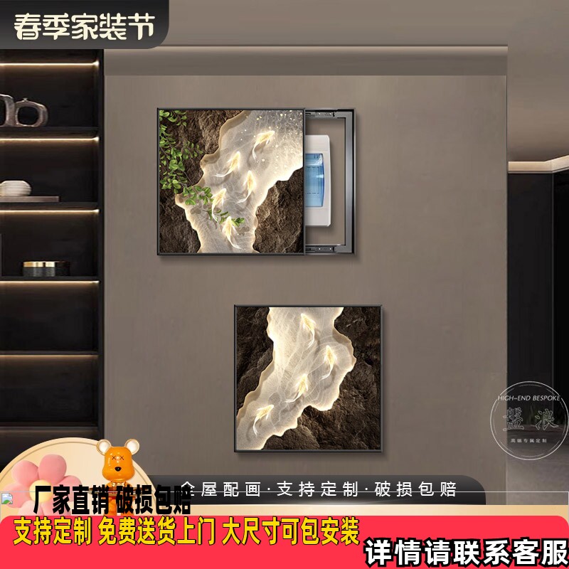 九鱼图电表箱装饰画新中式遮挡开关盒弱电箱电闸盒上下两联组合画