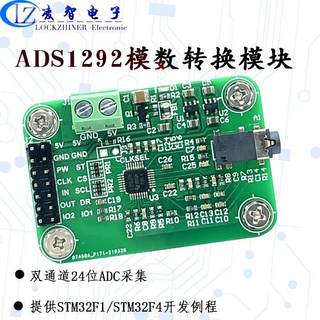 ADS1292块ADS129模2RECG前端心电呼抗吸阻ROG2020电子设计竞赛