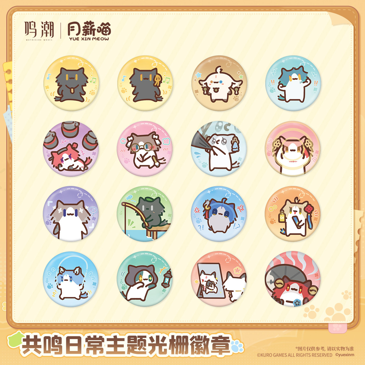 thumbnail for [Pre-sale] Wuthering Waves × Monthly Salary Meow Resonance Daily Theme Badge Qingxiao Jing Burning Heart Lock Ming Kulo