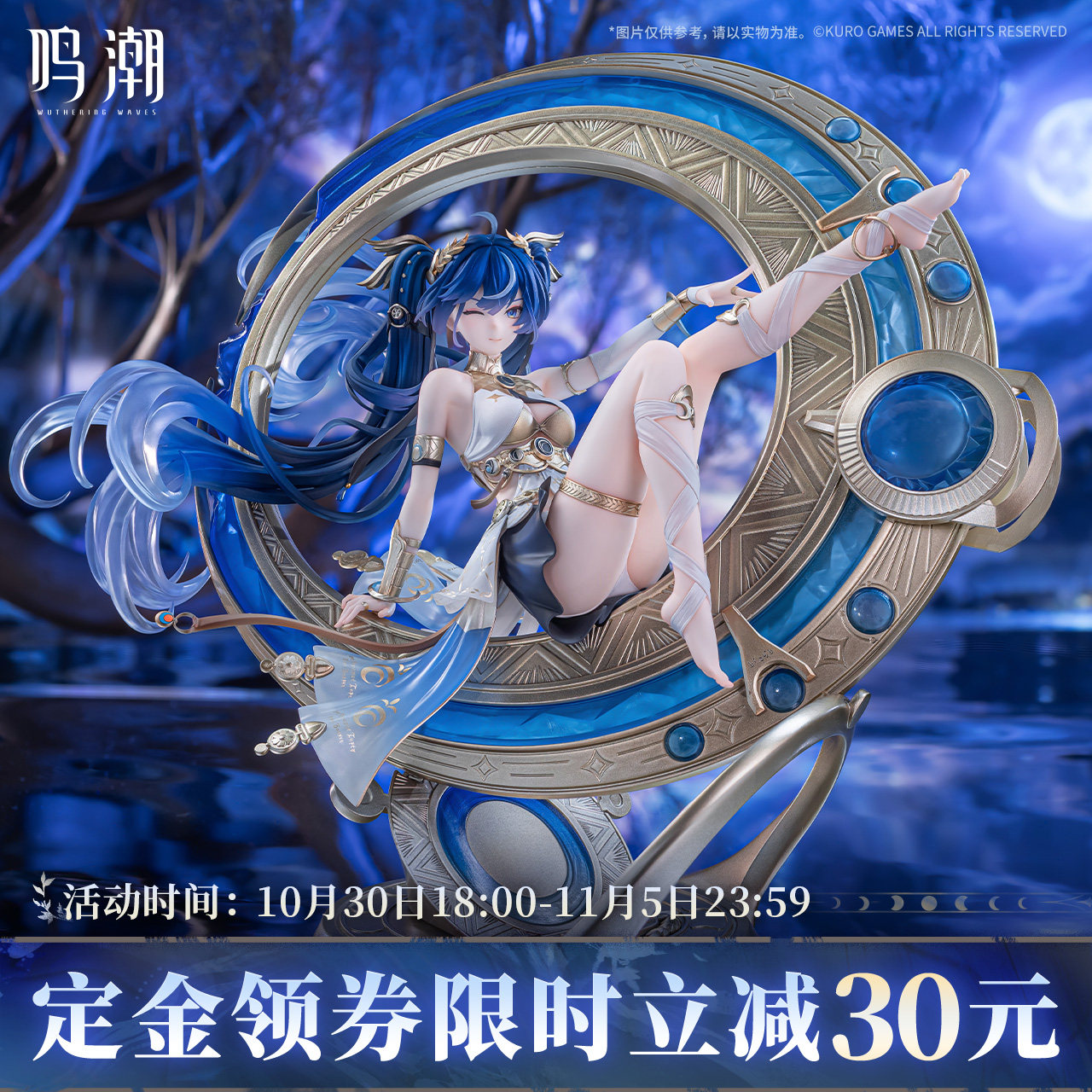thumbnail for [Deposit] Wuthering Waves Resonator Theme Yuno 17 Figure Like a Moon in Water Ver. Pre-sale of Kuro merchandise