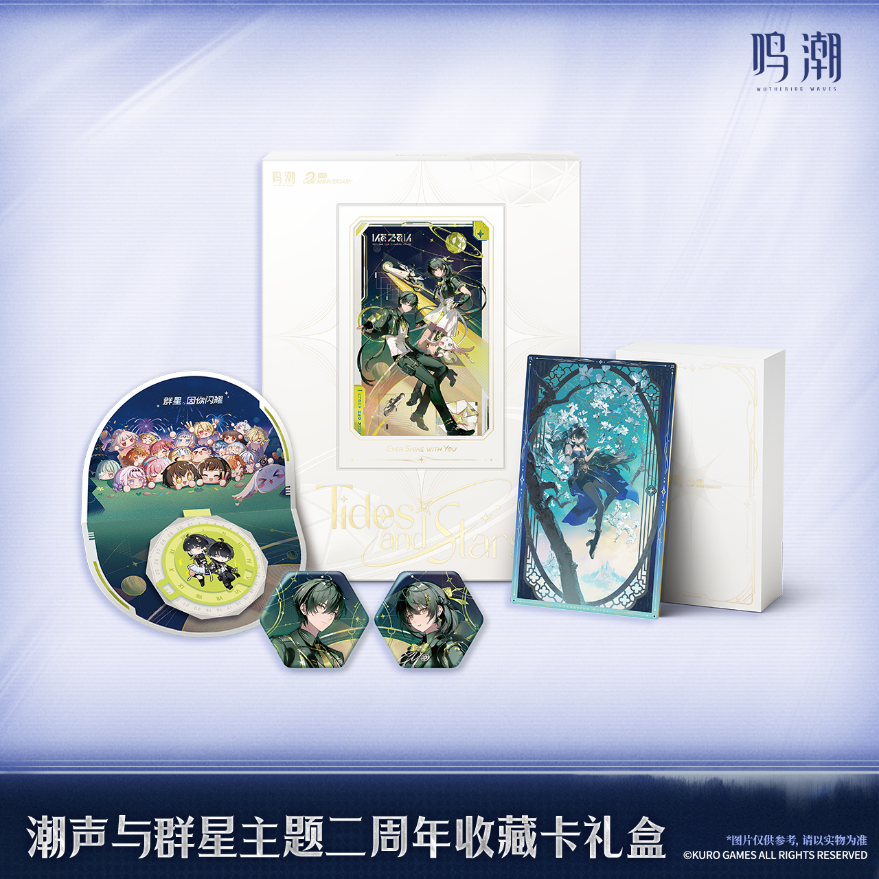 【预售】鸣潮 潮声与群星主题二周年收藏卡礼盒 绯雪达妮娅 库洛
